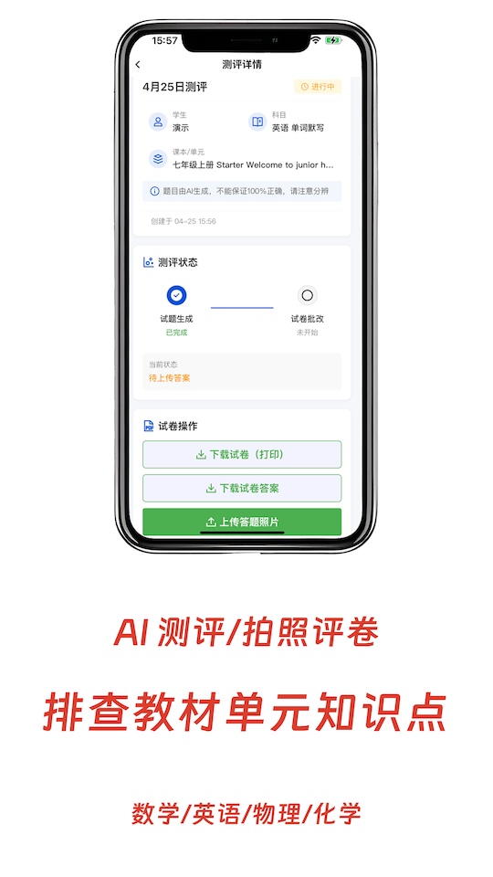 知识点测评